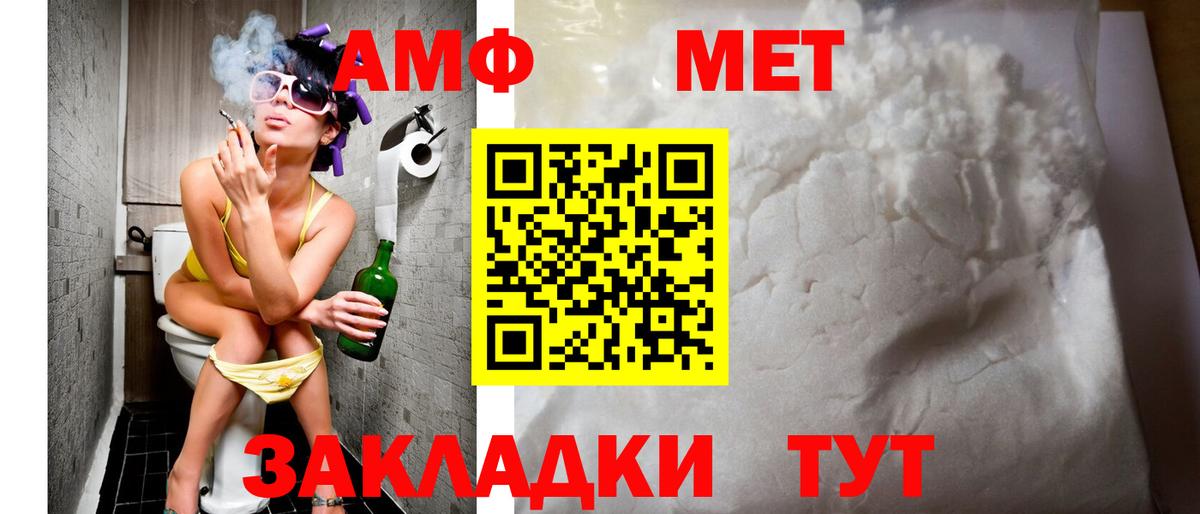 Амфетамин  АМФЕТАМИН 98%  Amphetamine  ссылка на мегу маркетплейс  Губаха  Вход с VPN 