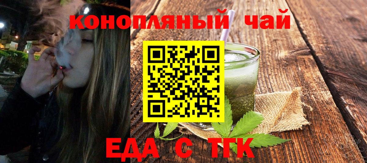 Губаха  Еда ТГК марихуана  Вход с VPN 