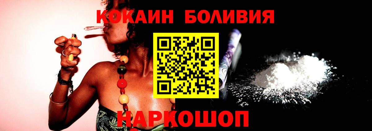 купить закладку  Кокаин Columbia  Губаха  Вход с VPN  КОКАИН FishScale 