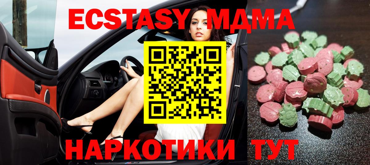купить закладку  ЭКСТАЗИ DUBAI  omg ONION  Экстази mix  Губаха  Вход с VPN 