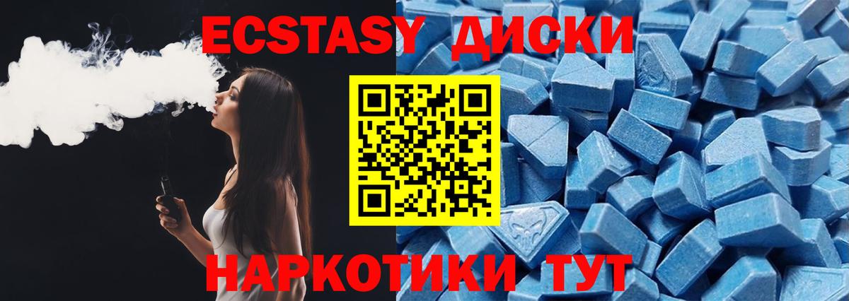 Ecstasy Cube Губаха