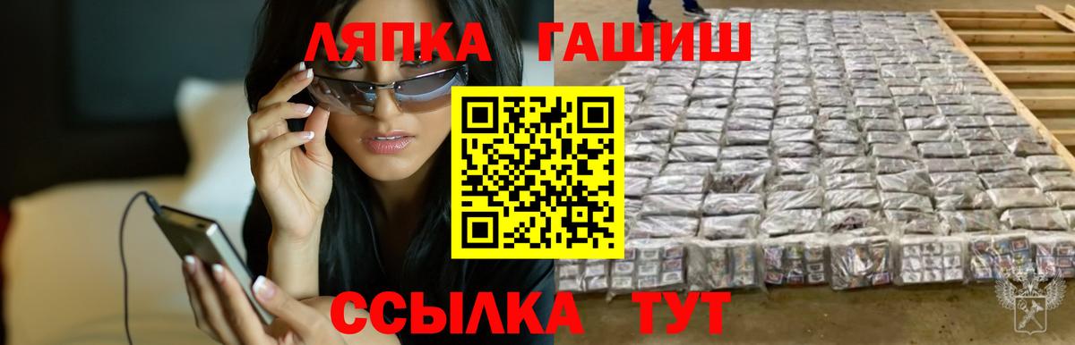 ГАШ гашик  ГАШ хэш  ГАШИШ  Вход с VPN  Губаха 