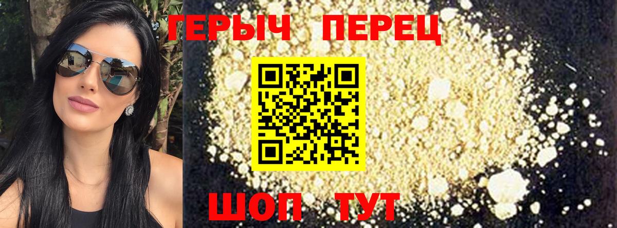 Губаха  ГЕРОИН VHQ  ГЕРОИН  Вход с VPN 