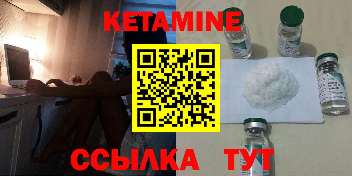 Губаха  маркетплейс Telegram  Вход с VPN  КЕТАМИН ketamine 