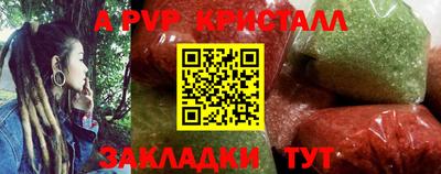 кристаллы Балаково
