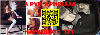 кристаллы Балаково