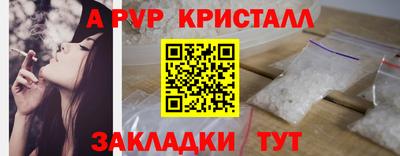 кристаллы Балаково
