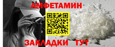 кристаллы Балаково