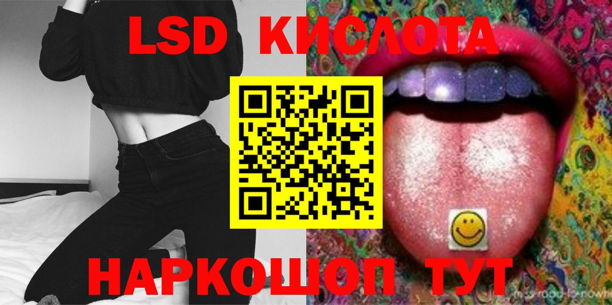 Лсд 25 экстази кислота Губаха