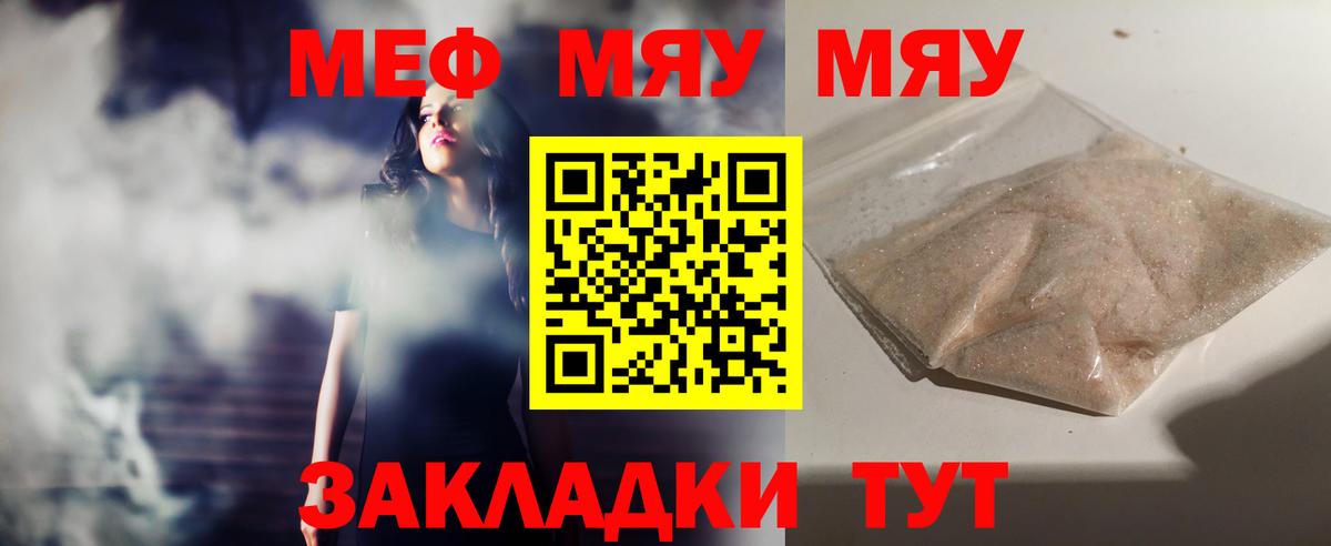 Губаха  Мефедрон  МЕФ  Вход с VPN  МЯУ-МЯУ мука  Мефедрон mephedrone 