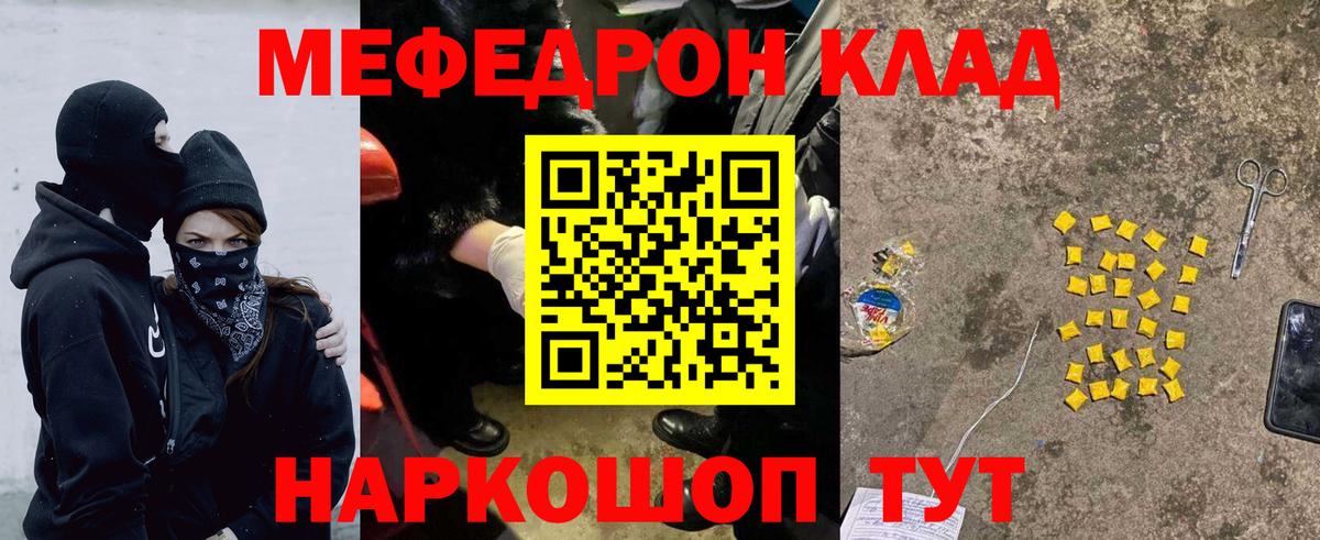 МЕФ мука Губаха
