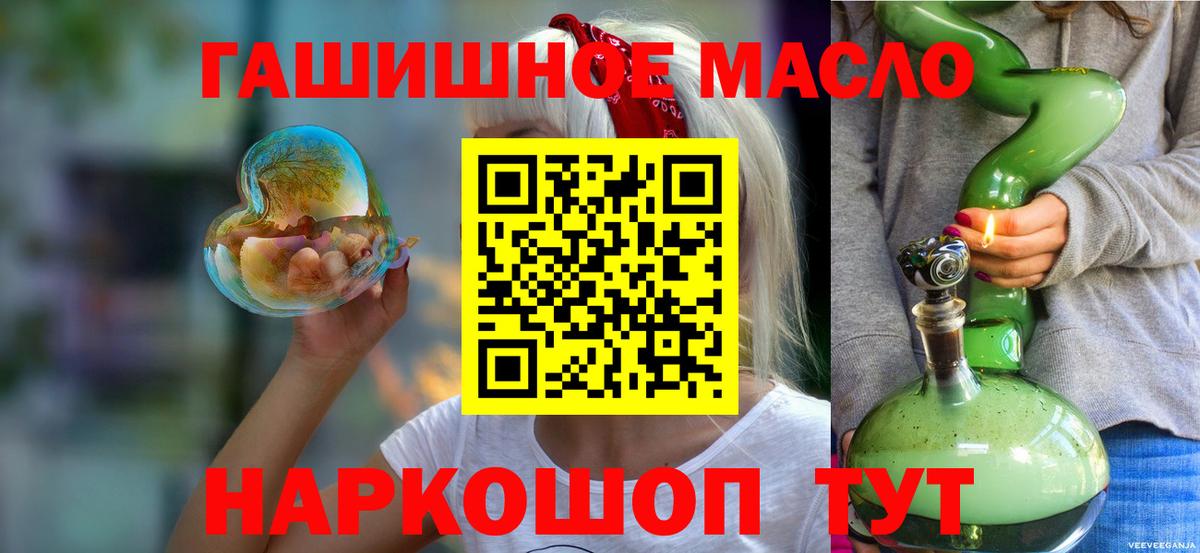 Дистиллят ТГК вейп с тгк  Дистиллят ТГК концентрат  Губаха  Вход с VPN 